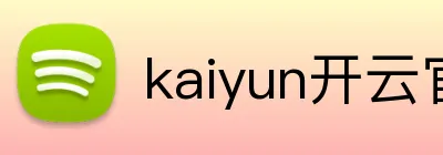 kaiyun开云官方网站 Logo